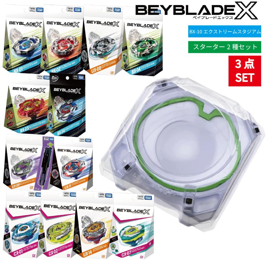 タカラトミー（TAKARA TOMY） BEYBLADE X ベイブレード 3点セット