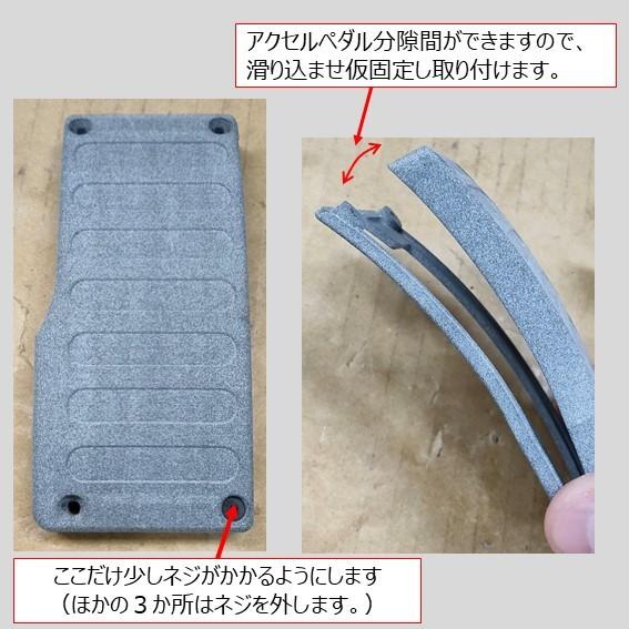 LOTUS ELISE/EXIGE kt-s eng アクセルペダルカバー【30mmオフセット