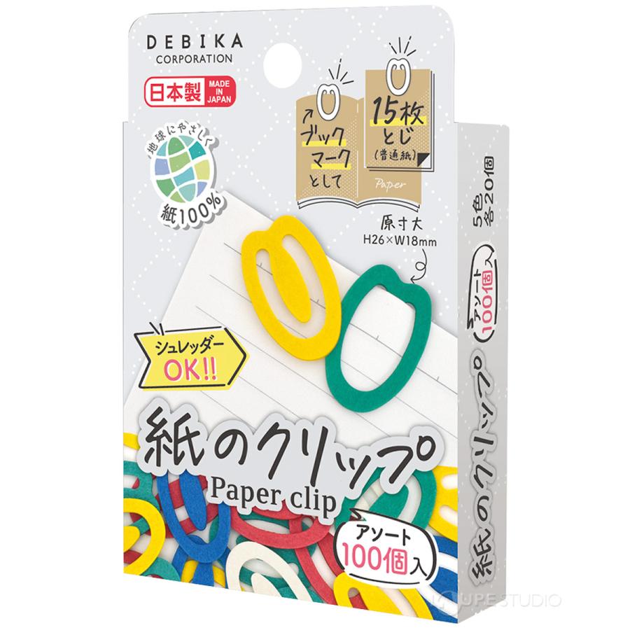 紙のクリップ 100個入 ペーパー 日本製 フラット ブックマーク