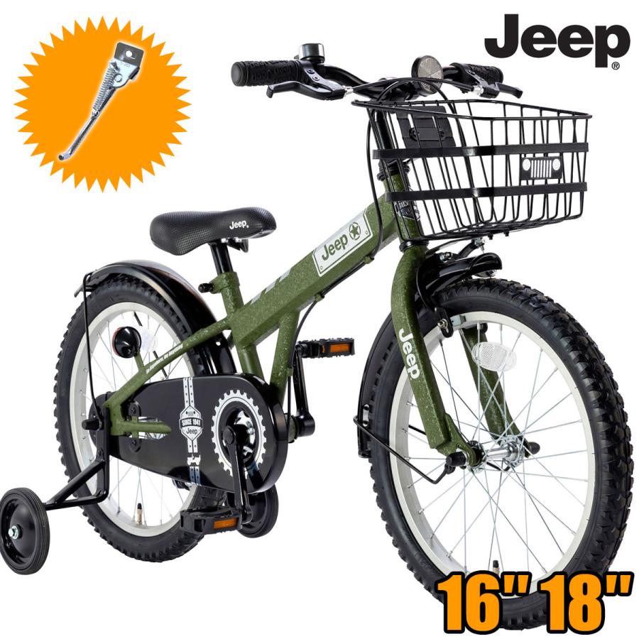 Jeep（ジープ） スタンドプレゼント 子供自転車18インチ 16インチ JE