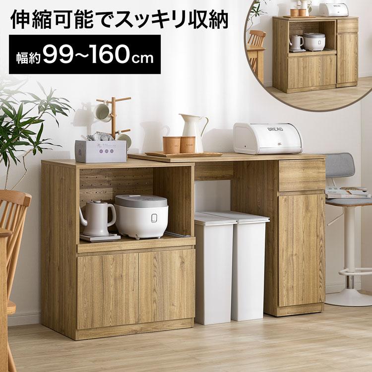 LOWYA（ロウヤ） キッチンカウンター 食器棚 ロータイプ ロー ゴミ箱上