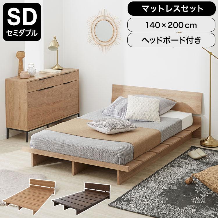 LOWYA ロウヤ ベッドフレーム セミダブル ウォルナット lowya