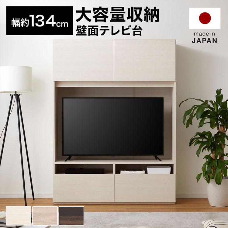 LOWYA（ロウヤ） テレビ台 高さ180cm 幅約135 奥行40 55インチ ハイ