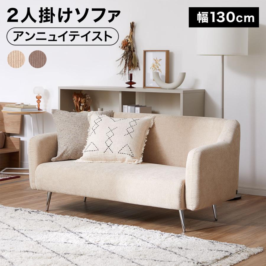 LOWYA（ロウヤ） ソファー 2人掛け ソファ 2人掛けソファ リビング