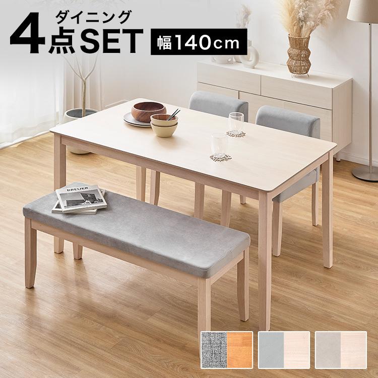 LOWYA（ロウヤ） ダイニングテーブルセット 4人用 おしゃれ ダイニング