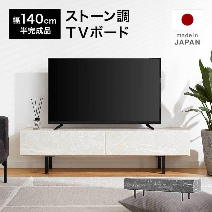 LOWYA（ロウヤ） テレビ台 テレビボード 140 ローボード 収納棚