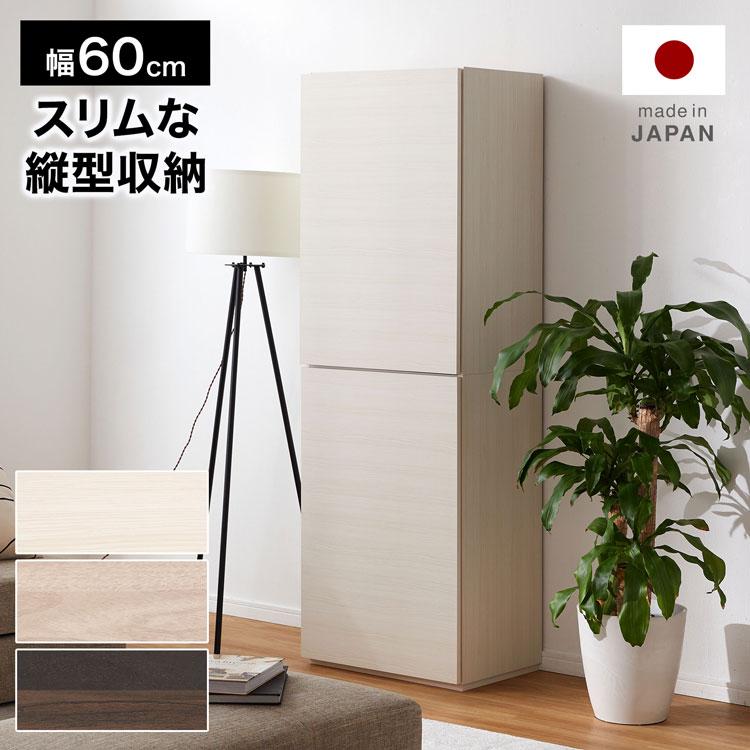 LOWYA（ロウヤ） 収納棚 幅60cm チェスト キャビネット サイドボード