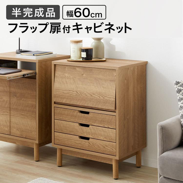 LOWYA（ロウヤ） サイドボード キャビネット ナチュラル 木製 収納棚