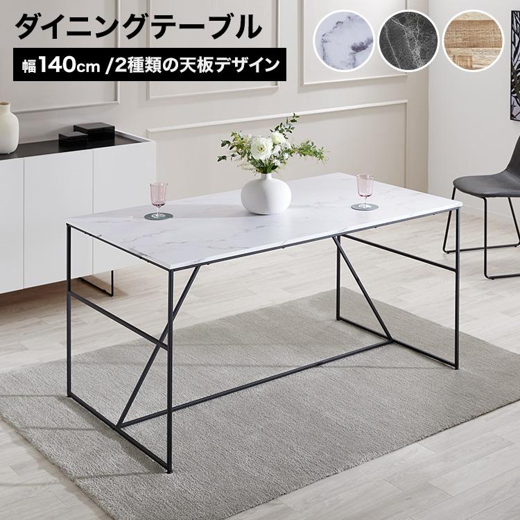 LOWYA（ロウヤ） ダイニングテーブル 4人 140 おしゃれ モダン 大理石
