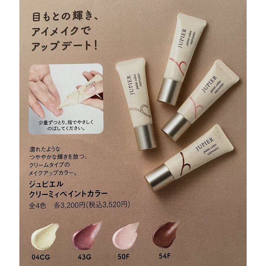 ジュピエル クリーミィペイントカラー : la-cherie - 通販 - Yahoo