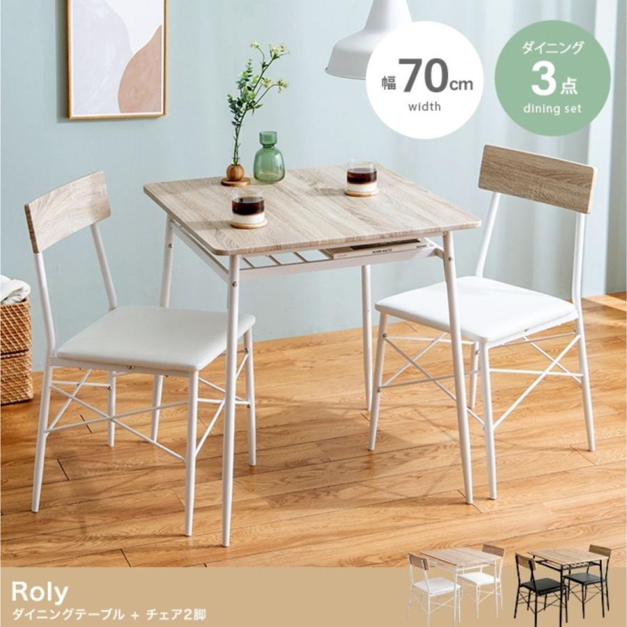 ダイニングテーブルセット ダイニングテーブル 2人用 ダイニングセット