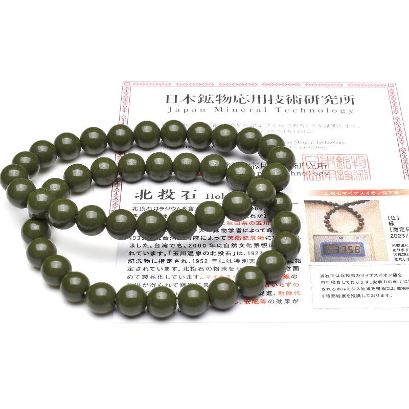 台湾産◇グリーン ホクトライト 北投石 6mm ブレスレット 1個売り
