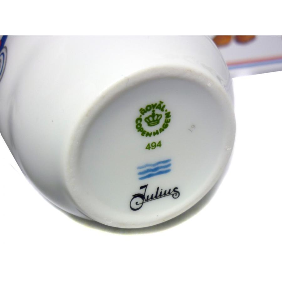 未使用】 Royal Copenhagen ロイヤルコペンハーゲン ジュリアス 子供