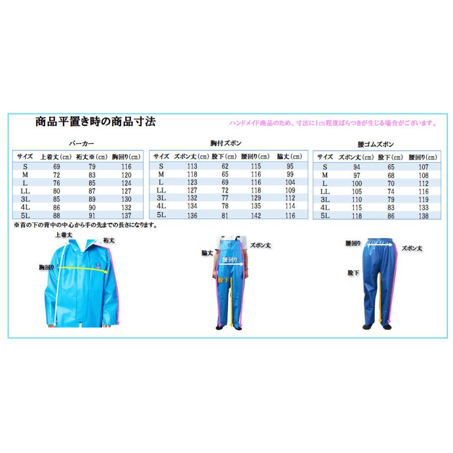 尾崎産業 上下セット販売 漁師用カッパ 水産合羽 釣り アウトドア 軽量