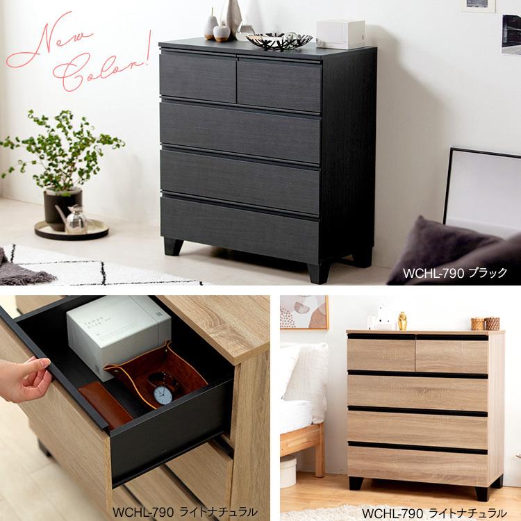 IRIS OHYAMA（アイリスオーヤマ） チェスト 木製 おしゃれ 北欧 白 幅