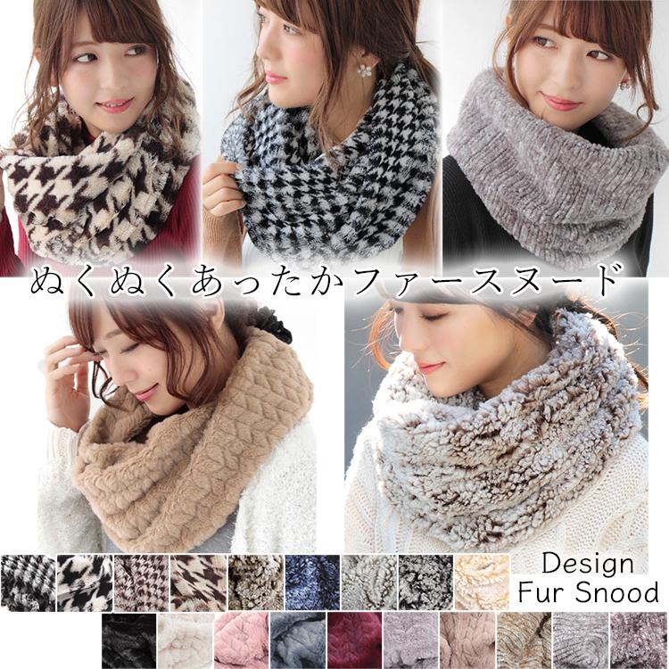 スヌード ネックウォーマー ファースヌード レディース メンズ 冬 用