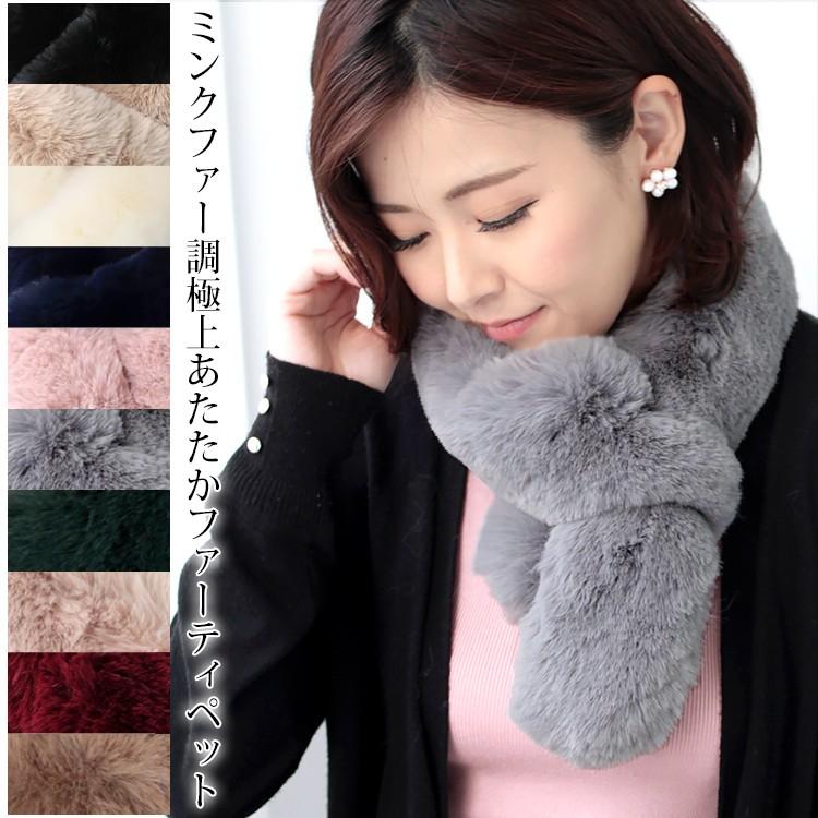 ティペット ファー マフラー レディース 冬 用 フェイクファー 厚手