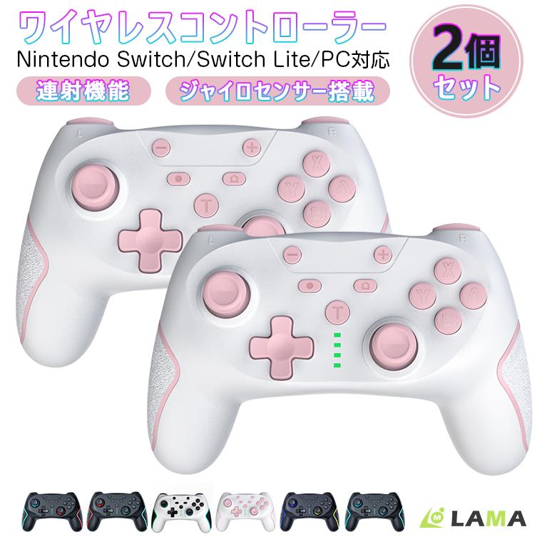 10%OFFで4752円／ Switch2 コントローラー 2個セット Nintendo Switch