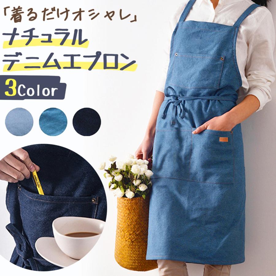 エプロン レディース メンズ ユニセックス デニムエプロン ポケット