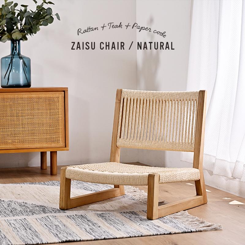 座椅子 ペーパーコード 木製 無垢材 チーク ナチュラル アジアン