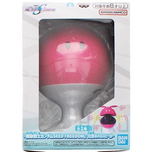 未開封機動戦士ガンダムSEED FREEDOM 元気なハロスピーカー GUNDAM