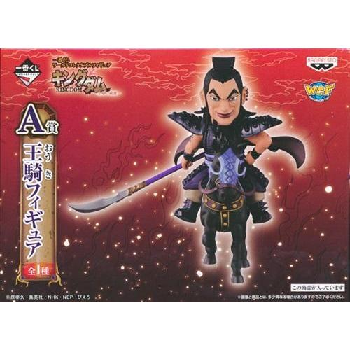 一番くじ ワールドコレクタブルフィギュア キングダム ?全軍、前進? A
