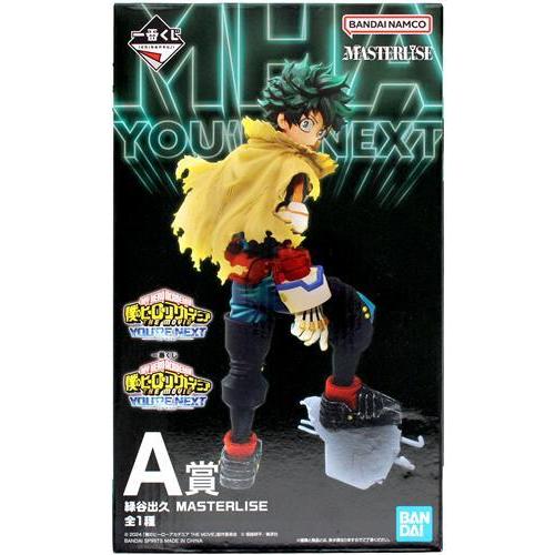 一番くじ 僕のヒーローアカデミア -YOU'RE NEXT- A賞 緑谷出久