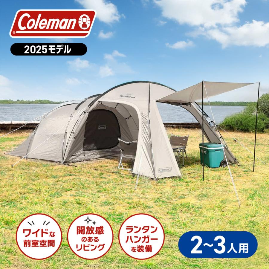 Coleman（コールマン） ファミリーテント 2ルーム キャンプ タープ