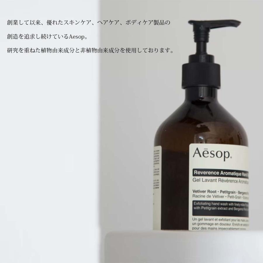 Aesop（イソップ） ギフト アンドラム エクスペリエント 正規品 ハンド