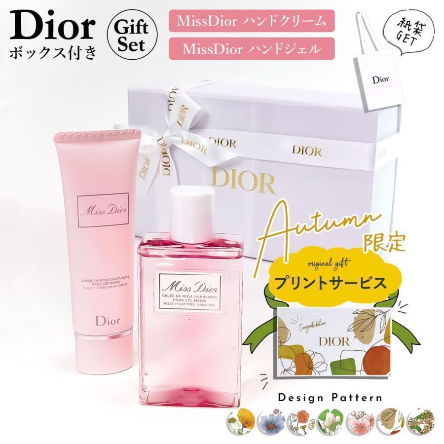 Christian Dior（クリスチャン・ディオール） dior ハンドクリーム