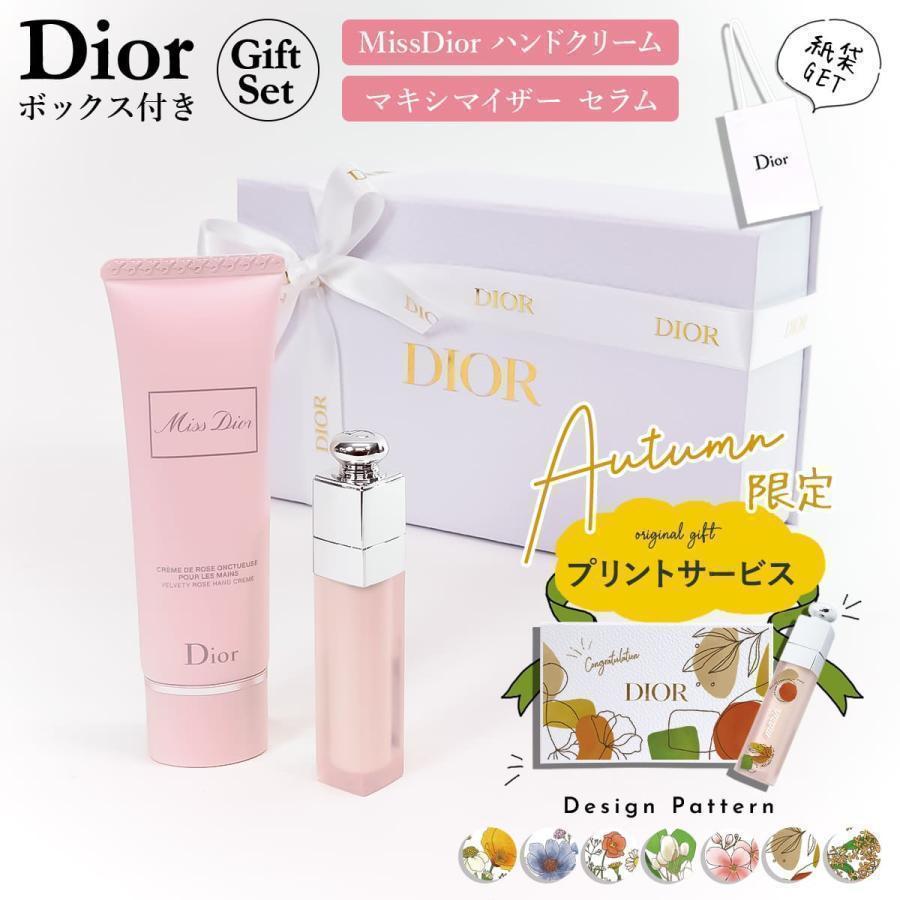 ディオール リップ ハンドクリーム ギフトセット Dior 正規品