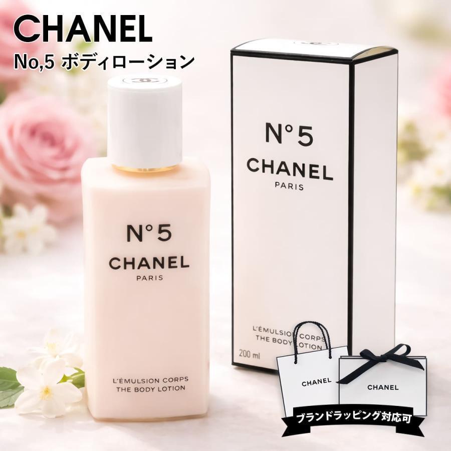 CHANEL N°5 シャネル コスメ プレゼント No5 ボディーローション no,5