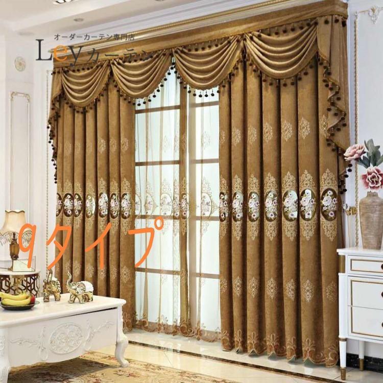 カーテンバランス スタイル カーテン スワッグバランス 幅1M〜6M窓対応