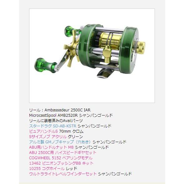 AMB2520R 2540R 2560R ABU アンバサダー2500C ベーシック用 マイクロ