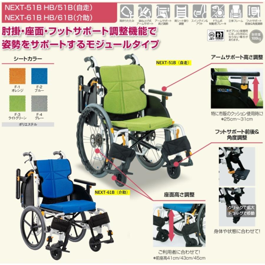 MATSUNAGA（マツナガ） 車椅子 軽量 車いす エアータイヤ ネクストコア