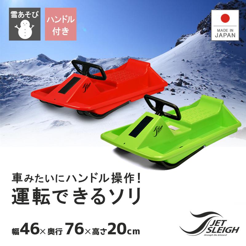 プレゼント そり ソリ スノーボート 雪遊び ハンドル付き 操作 操縦