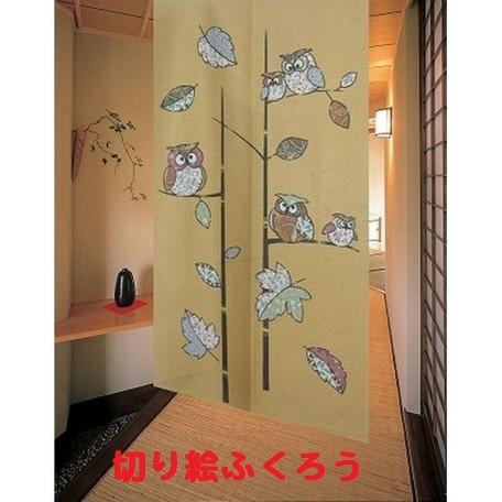 メール便送料無料 防炎のれん150 難燃暖簾 縁起ふくろう/うさぎ柄