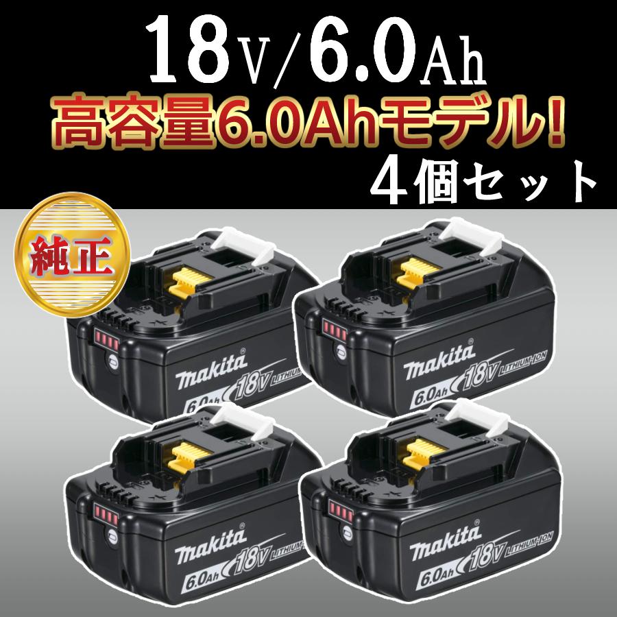 マキタ（makita） 18V 6.0Ah BL1860B 4個 バッテリー 純正 国内正規品