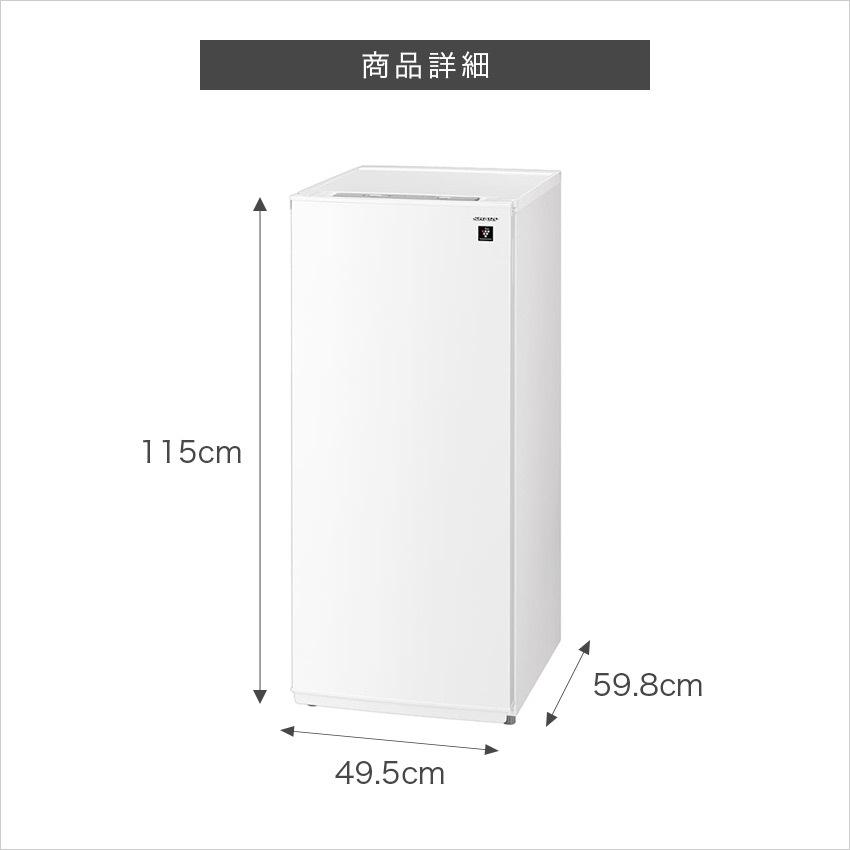 SHARP（シャープ） 冷蔵庫 一人暮らし FJ-HF13H 126L : LIFE LUCK