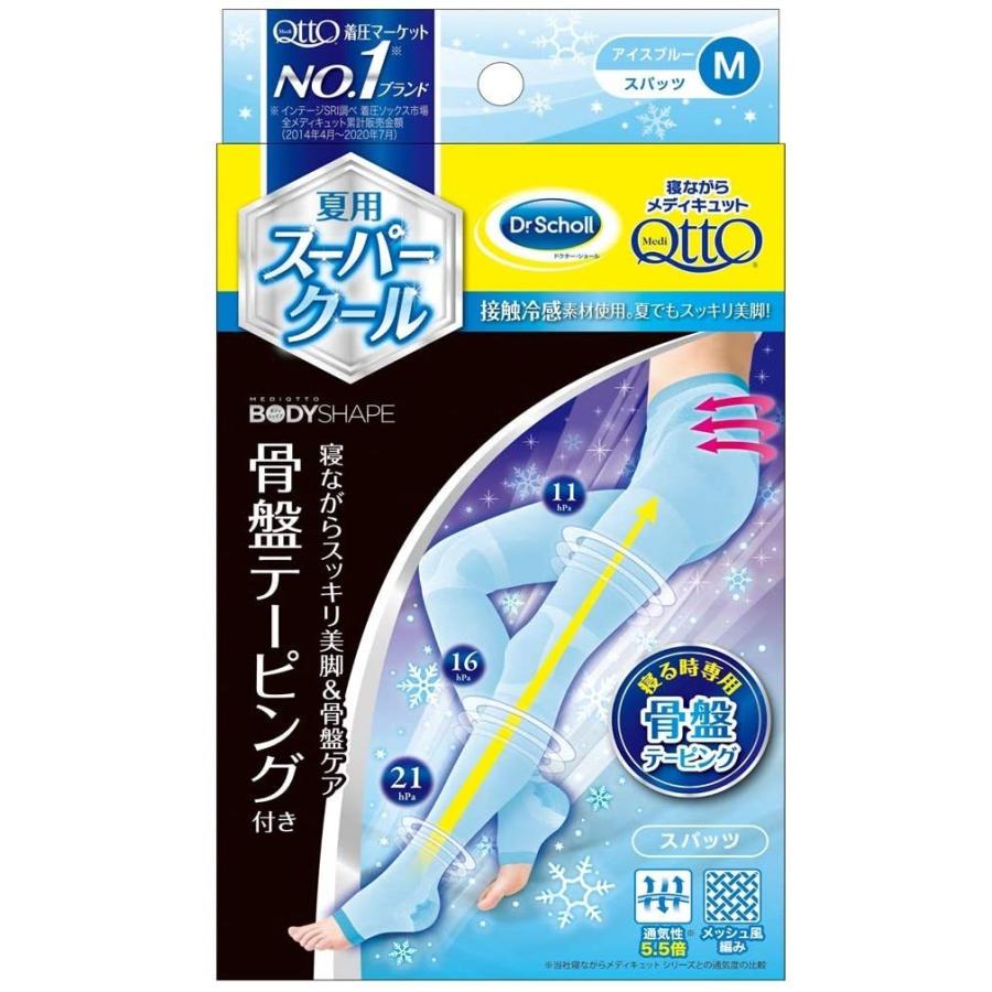 メディキュット（MediQttO） 骨盤 着圧ソックス 着圧レギンス ボディ