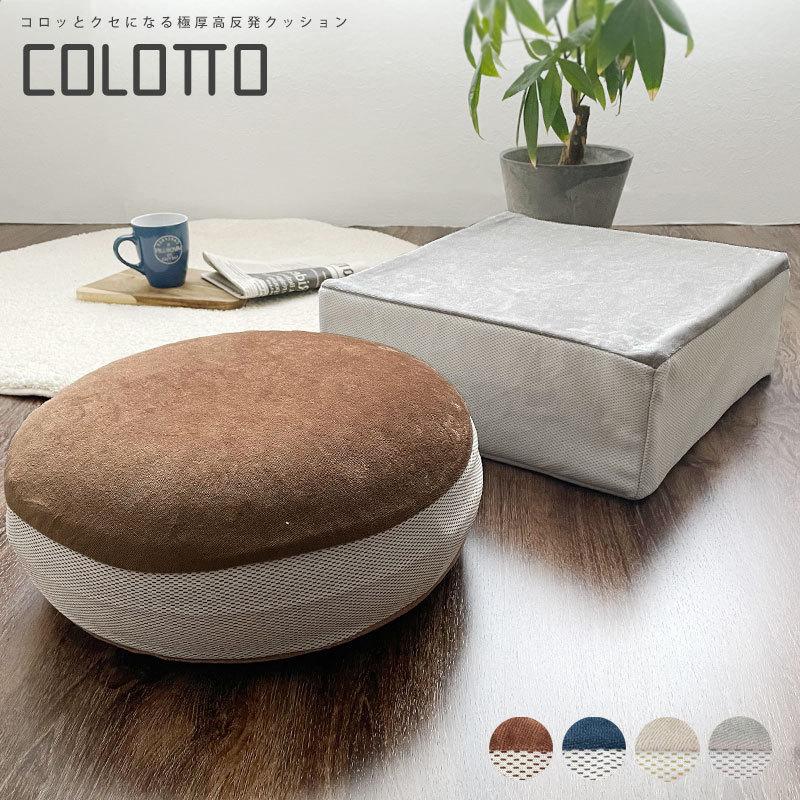 3140円→2960円 クッション おしゃれ 座布団 座椅子 フロアクッション