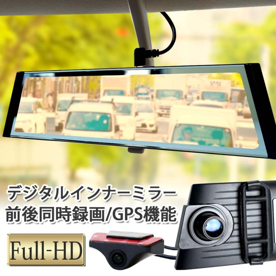 ドライブレコーダー ミラー型 前後 2カメラ ドラレコ用高耐久microSD