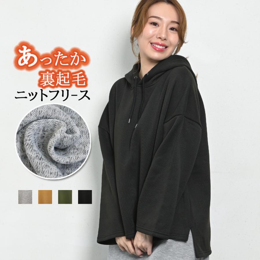 裏起毛パーカー 裏起毛 ニット フリース パーカー トレーナー