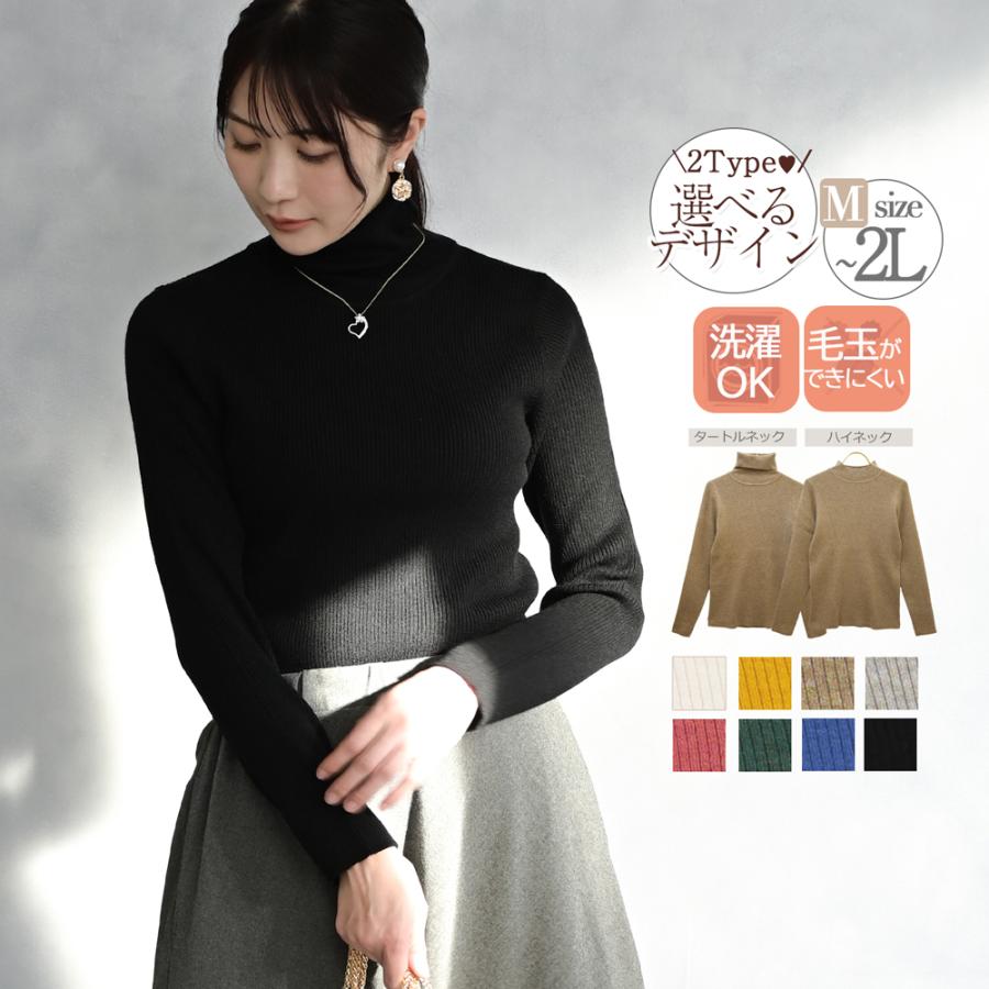 毛玉になりにくい ニット タートルネック ハイネック レディース
