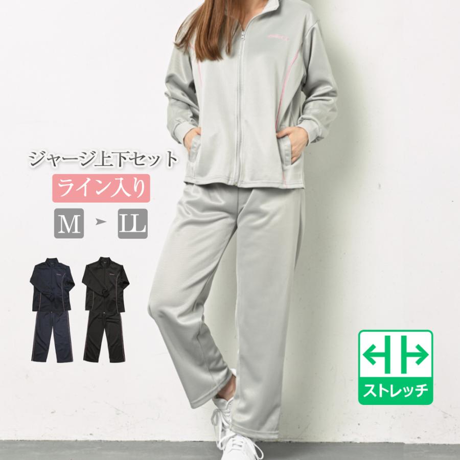 ジャージ 上下 レディース ジャージ上下 下 パンツ 上 セットアップ