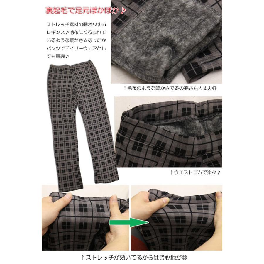 あったか 裏起毛 レギンスパンツ レギンス レギパン 千鳥格子柄