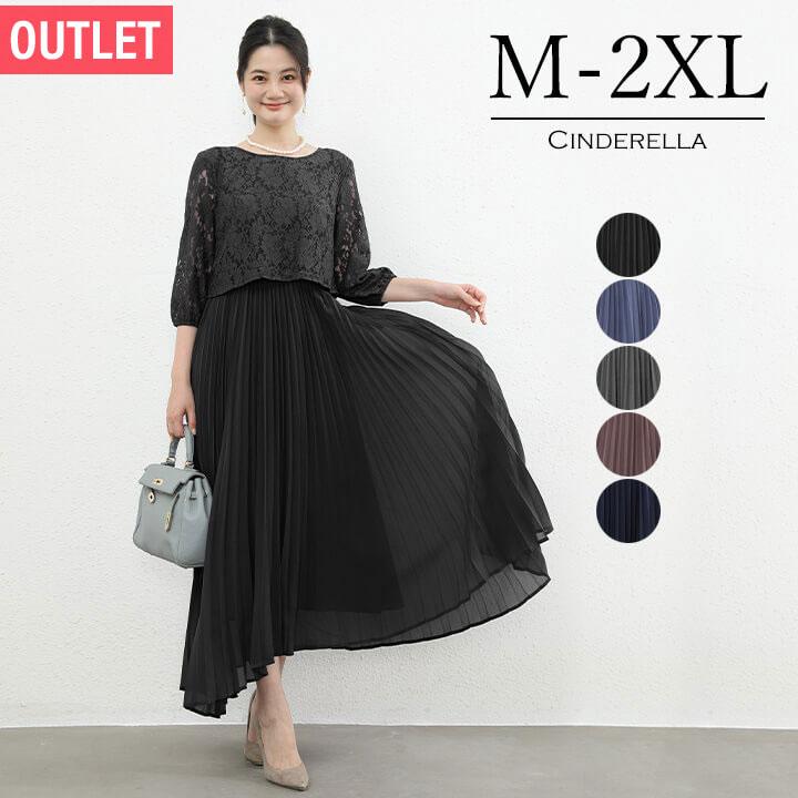 You Color 【訳あり】 パーティードレス 結婚式 ドレス ワンピース