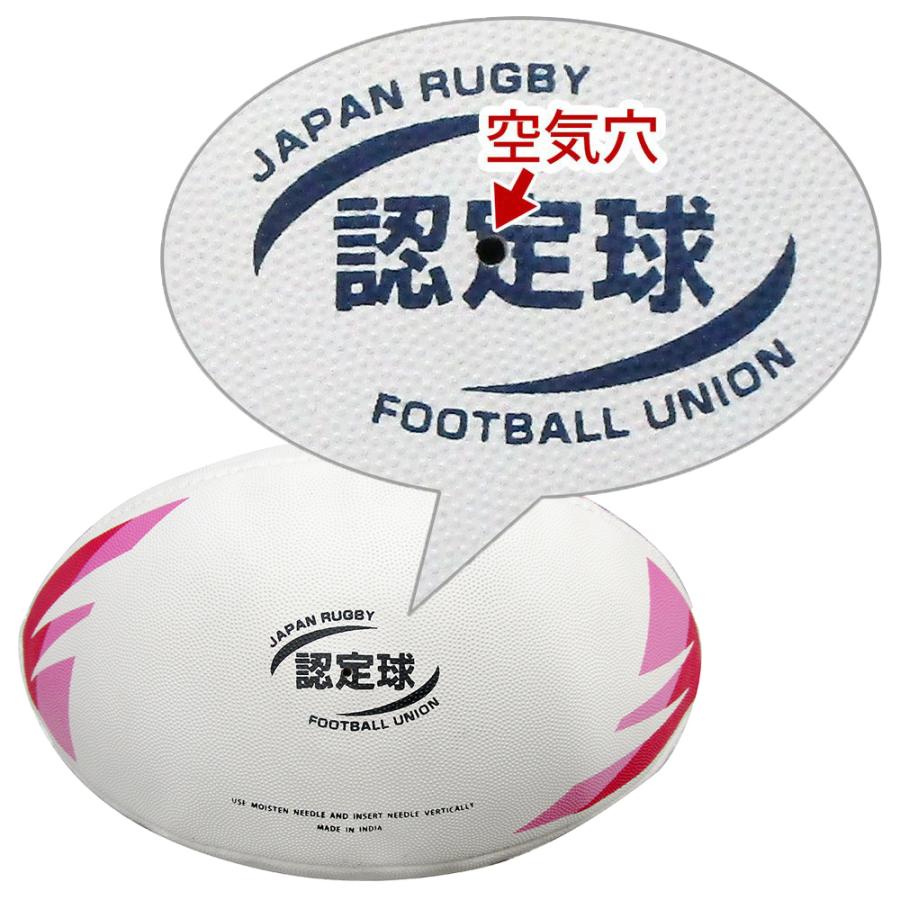 ラグビーボール [1899] 4号球 日本ラグビーフットボール協会認定 練習