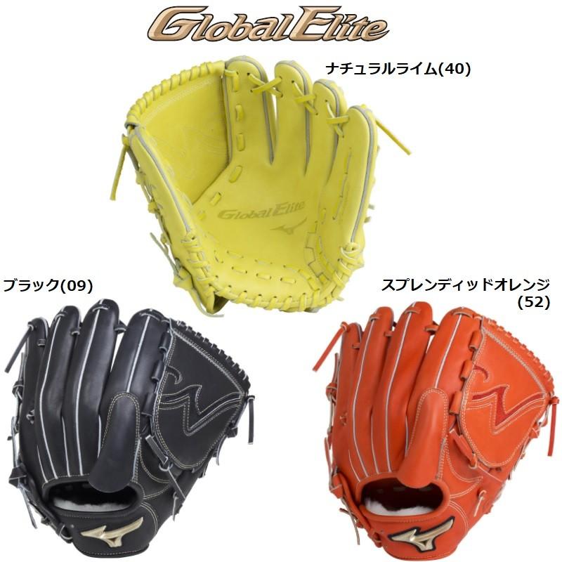 MIZUNO（ミズノ） 野球 グローバルエリート 硬式グラブ/グローブ H