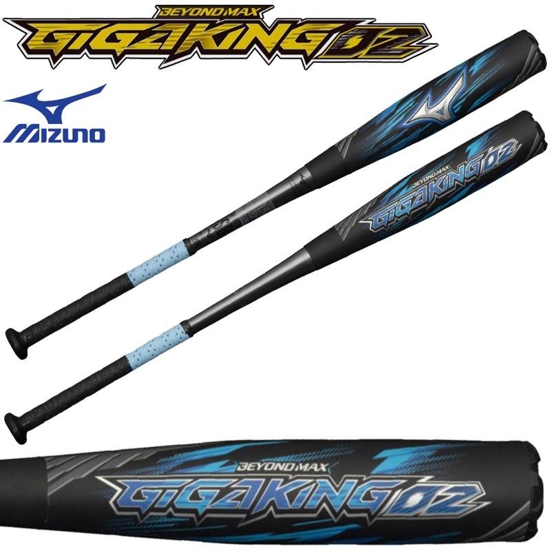 希少カラー⭐️MIZUNO ビヨンドマックスキングⅡ 軟式用 Amazon